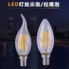 Bombilla de Vela LED E14 Boca de Rosca Pequeña 2W4W6W Punta Edison Burbuja Cola de Tirón Burbuja Fuente de Luz para Lámpara de Araña