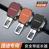 Inserto para cinturón de seguridad de coche etiqueta de color cuero cabeza extensor de cabeza de recogida pestillo de lengüeta cuadrada para bloqueo de cinturón de seguridad de coche