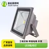 [Luz de proyección para mochila] 50W100W Luz de publicidad cuadrada carcasa gris luz de proyección led luz de inundación impermeable para exteriores