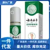 Fabricantes Venta al por Mayor Apdmp Yunnan Spray Herbal Antibacteriano para Pies Generación 60ml