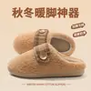 Nuevas Pantuflas de Algodón Peludo para Mujer Otoño/Invierno 2026, Uso en Interiores del Hogar, Forradas de Felpa, Cálidas, Suela Suave, Cómodas, Suela Gruesa, Antideslizantes, Diseño Sencillo