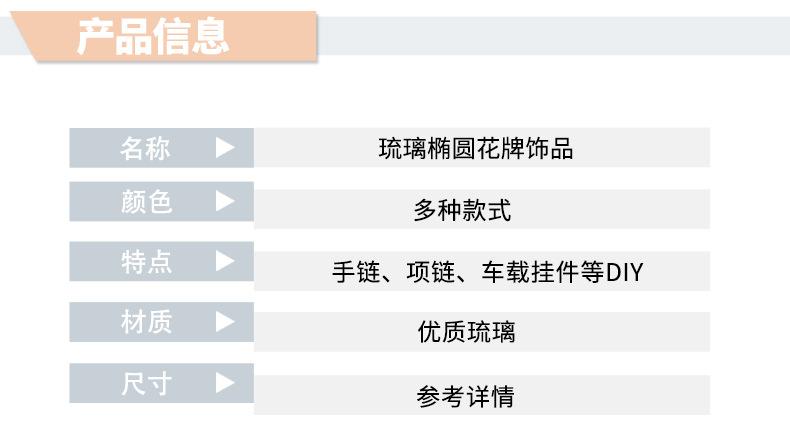 玫瑰花串珠