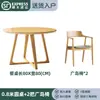 Mesa de jantar de madeira maciça estilo nórdico, design moderno e minimalista, adequada para uso doméstico, mesa redonda para sala de jantar, mesa de recepção e reunião comercial, mesa e cadeiras para cafeteria e casa de chá