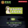 Pegatinas magnéticas reflectantes para coche de conductora novata, pegatinas de advertencia creativas "Bebé en el coche, por favor cuida"
