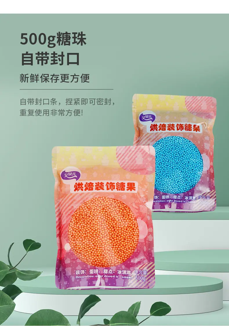 糖珠详情(2)_08.jpg