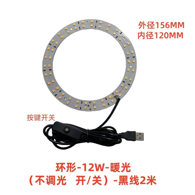 环形12W暖光-黑线(外径156 内径120MM)_分类图.