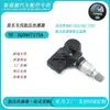 Sensor de Presión de Neumáticos 5Q0907275A/B 5Q0907275 es adecuado para Audi Q7/RS3/SQ7/TTRS