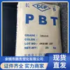 Pbt Taiwán Changchun 1100-211m Resistente al Desgaste y a Altas Temperaturas Material para Moldeo por Inyección y Extrusión para Electrodomésticos