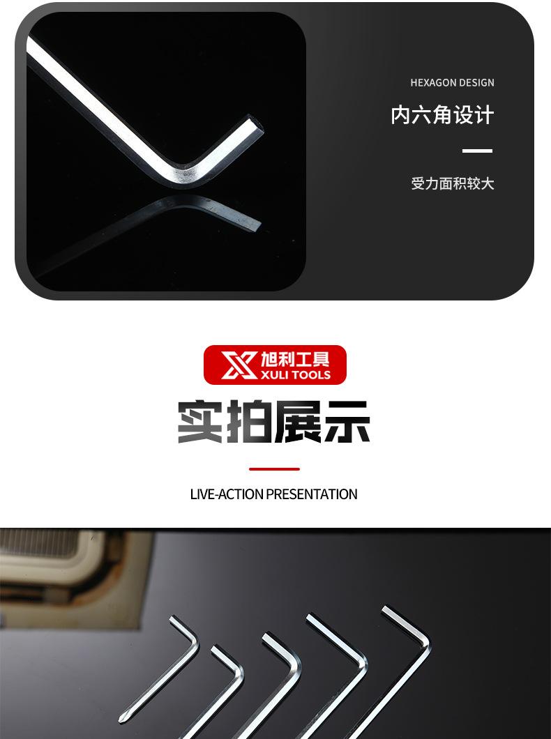 旭利工具_10