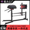 Silla Romana Comercial Volcadora de Cabra Entrenador Profesional de Fuerza Muscular Lumbar Abdominal de Espalda Banco Romano para el Hogar Equipo de Fitness