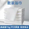 Toallas de Baño Desechables a Granel, Engrosadas y Ampliadas, para Salones de Belleza, Salones de Peluquería, Pedicuras y Uso en el Baño