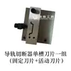 Cortadora de Rieles Yuan Yang DC-35 Máquina Cortadora de Vías C45 Máquina Cortadora Accesorios de Cuchilla Cortadora para Canaletas de Plástico PVC