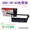 Suministro ERC39/43gp7635iii para portarribones Xiao Xing 5050/BS210K/SP120 con núcleo
