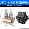 Grampo de Fio de Transição Cobre Alumínio Divisor de Docking para Cabo JBL Bloco Terminal de Transição em T Grampo Paralelo para Fio com Formato Especial