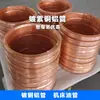 Tubo de Alumínio Galvanizado com Cobre, Tubo de Óleo de Alumínio Revestido com Cobre, Tubo em Espiral de Alumínio Galvanizado com Cobre, Tubo de Cobre Revestido com Alumínio, Tubo de Óleo para Máquina-Ferramenta de 4mm, Tubo para Refrigerador de 6mm