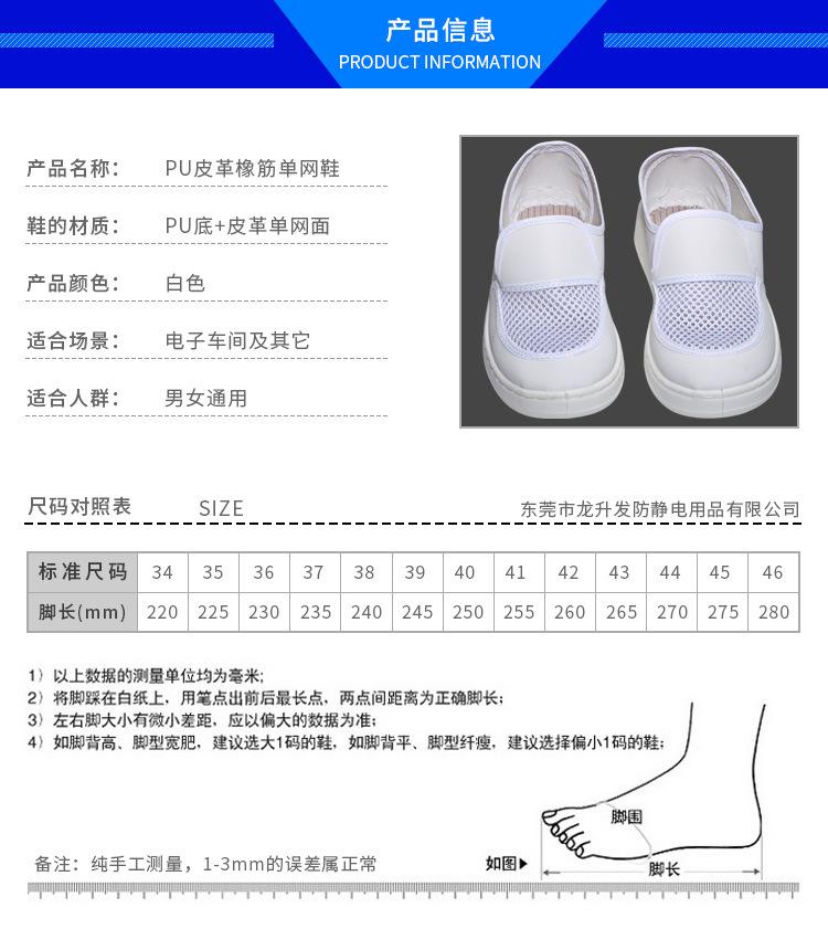 PU皮革橡筋单网鞋详情_02.jpg