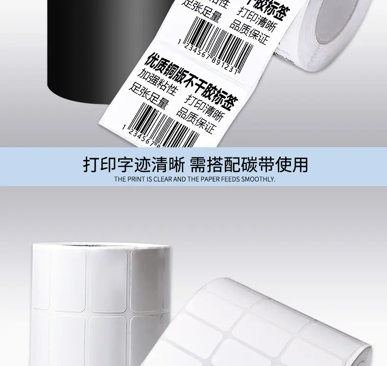 热敏纸(1)_12
