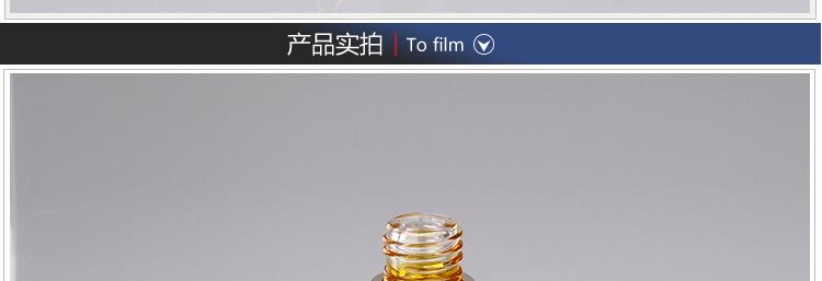 Y-JB020BY-20ML金玻精油瓶（扁圆）描述（改）_1