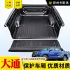 Revestimiento de Caja de Camioneta Saic Maxus Versión Extendida de Cuatro Puertas Protector de Caja Trasera Alfombrilla Protectora de Maletero 2638