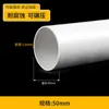 Tubo de PVC rígido tubo de drenaje 50 75 110 160 200 mm tubería de alcantarillado tubería de plástico materiales accesorios para tuberías diámetro