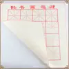 Quatro Tesouros pincel de caligrafia suprimentos de caligrafia feltro para caligrafia e pintura feltro branco para caligrafia e pintura 50 * 50cm grade de caracteres M