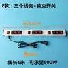Cable de Prueba de Luz LED, Probador de Bombilla de Techo Downlight, Pinza Eléctrica de Prueba para Luminarias, Pinza para Cables de Dos y Cuatro Posiciones