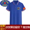 Camiseta Conmemorativa del 1 de Agosto para Reunión de Veteranos, Camiseta de Manga Corta para Veteranos, Logo Bordado Personalizado