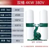 Colector de Polvo Móvil Eléctrico Trifásico 4Kw380V Colector de Polvo para Carpintería Colector de Virutas de Madera Taller Industrial Móvil