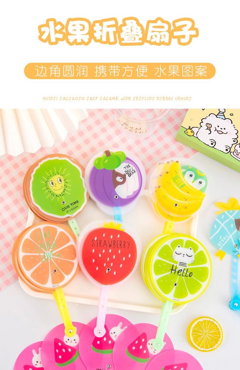 水果折叠扇子_01.jpg