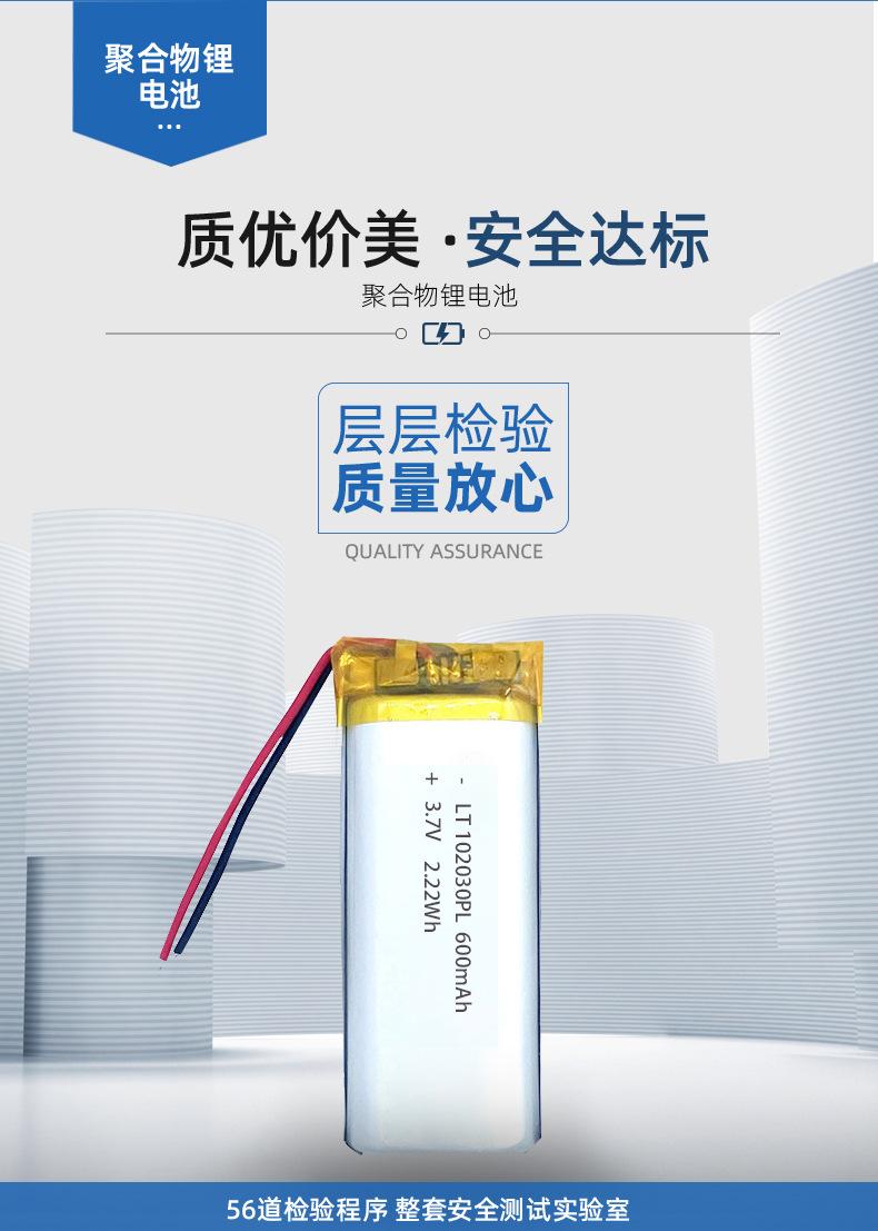 深圳市力涛能源科技有限公司-产品1详情页2_09