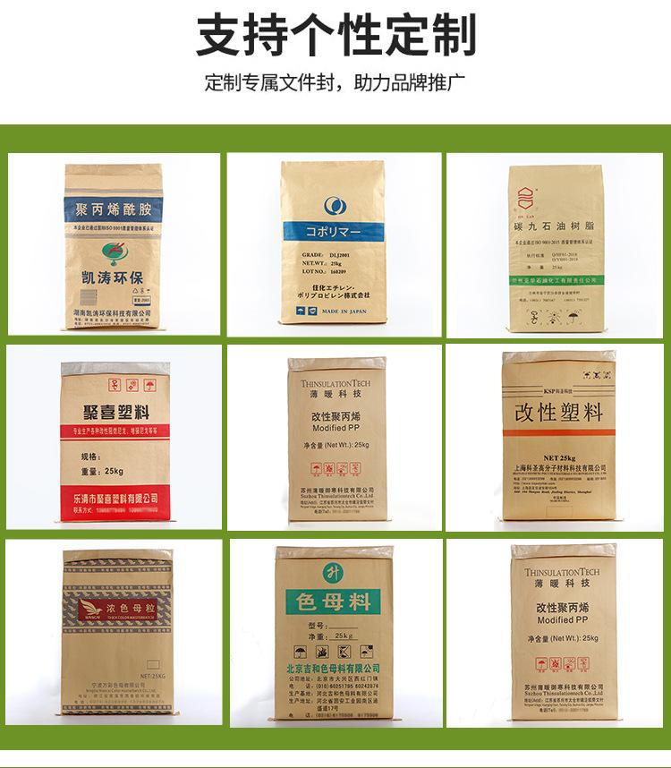 工程塑料详情_11