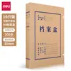 Caja para Archivos Deli 5610_340g Papel Kraft Laminado Libre de Ácido 30mm (Amarillo) (10 Piezas/Paquete) Caja para Documentos A4