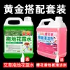 Agua Floral de Ajenjo Desodorante Líquido Limpiador de Alta Concentración para Trapear, Repelente de Mosquitos, Agente Fragante de Larga Duración, Herramienta Mágica para el Hogar
