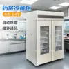 Gabinete Refrigerador de Medicamentos de Doble Puerta para Farmacia 2-6 C Gabinete de Exhibición a Baja Temperatura para Reactivos de Laboratorio Refrigerador de Banco de Sangre