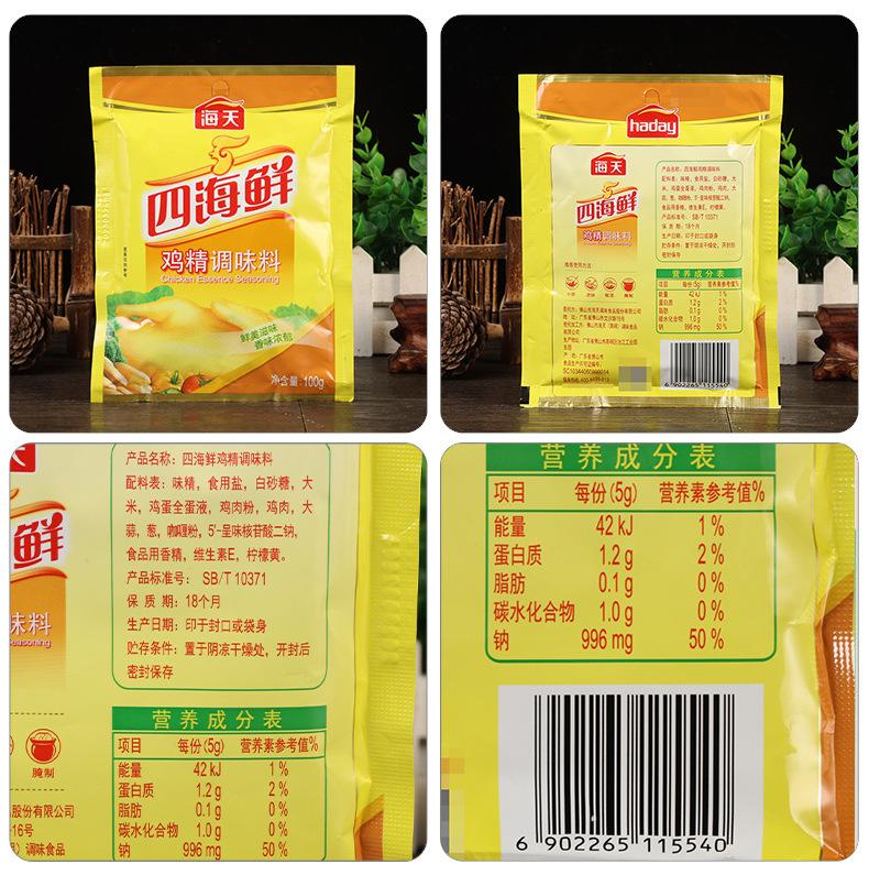 配料-海天四海鲜鸡精100克.jpg