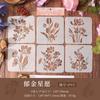 Serie de susurros de Yue Zhen Hua Kuo, plantilla hueca de periódico manuscrito, regla, plantilla de pintura de flores, plantilla de pintura a color para estudiantes