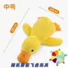 Juguete para perro, patito amarillo de peluche, auto-entretenido, alivia el aburrimiento, juguete que hace ruido, juguete para perro, juguete para mascota, artículos para mascotas