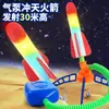 Brinquedo Flash Educacional Celebridade da Internet Foguete Voando Alto Canhão Foguete Passo do Pé Brinquedo Infantil Voador ao Ar Livre Canhão Voando Alto Atacado