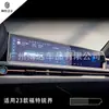 Adecuado para pantalla LCD de navegación de control central 23 Ford Ruijie L película protectora de vidrio templado película