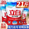 Polvo para Lavar Liby Ultra Clean Fresh, Potente Eliminación de Manchas, Fragancia Duradera, Suave con las Manos, Producto Genuino de la Tienda Oficial Principal