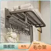 Estante para Toallas de Baño Estante de Almacenamiento para Baño Portatoallas Espacio Aluminio Baño Montaje en Pared Sin Taladro Almacenamiento Gris Pistola