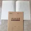 Cuadernos de trabajo para estudiantes de 24k, libros de texto de matemáticas, cuadernos de pinyin chino, libros de pinyin chino, libros ilustrados, cuadernos de una línea de 14 páginas