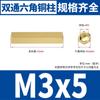 Columna de Soporte Hexagonal de Cobre de Doble Paso con Agujero Pasante, Columna para Placa Base M2 M2.5 M3 M4 M5 M6, Resistente a la Corrosión