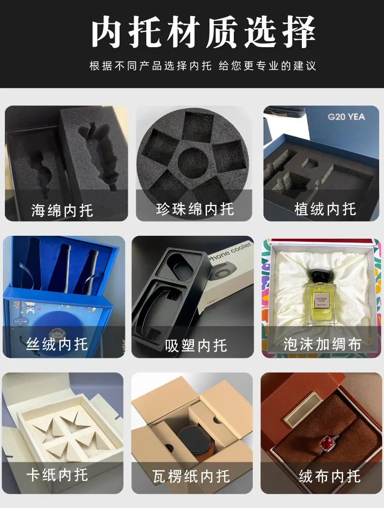 内托材质详情页.jpg