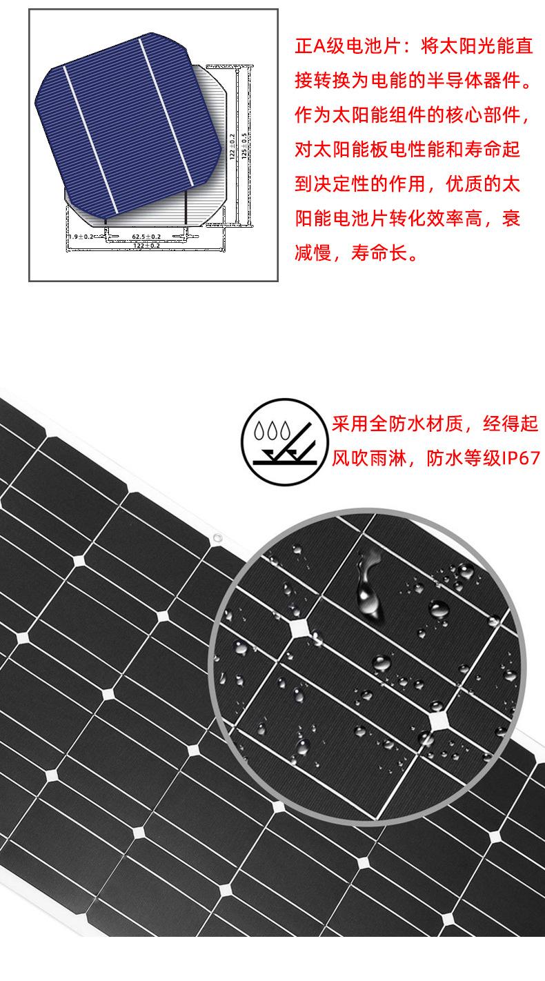 100W-柔性-新--_01