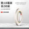 Cinta de Enmascarar 3m 2214 Resistente a Altas Temperaturas Enmascaramiento para Pintura en Aerosol Cinta de Papel que No Deja Marca para Planchar Cuentas y Protección de Pintura Cinta de Enmascarar 3m