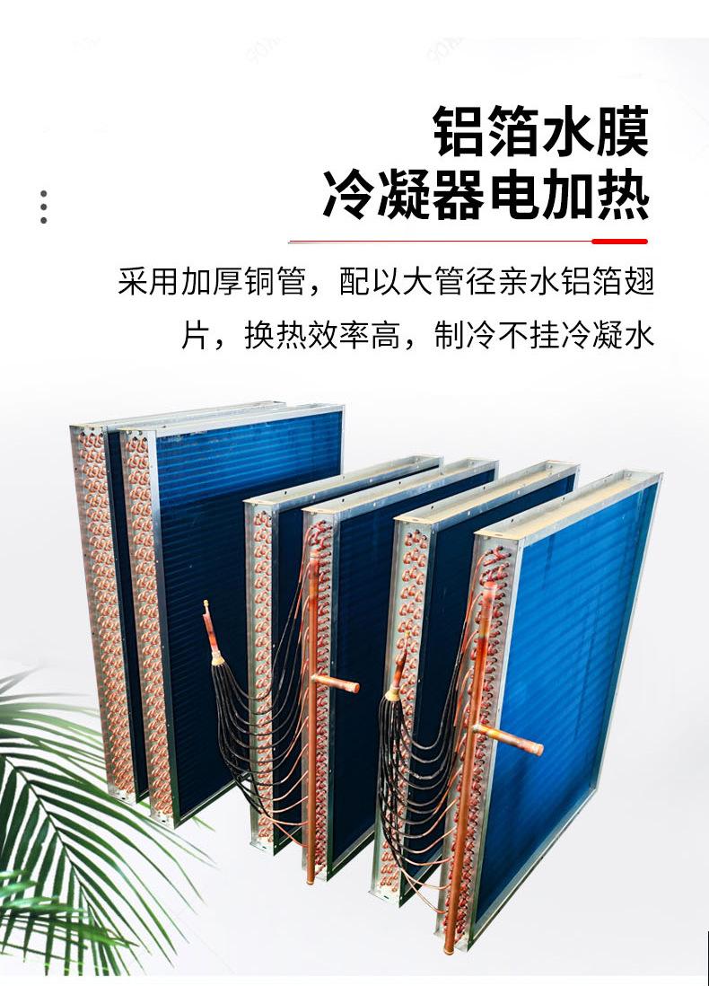 直膨式恒温恒湿净化空调机组_04.jpg