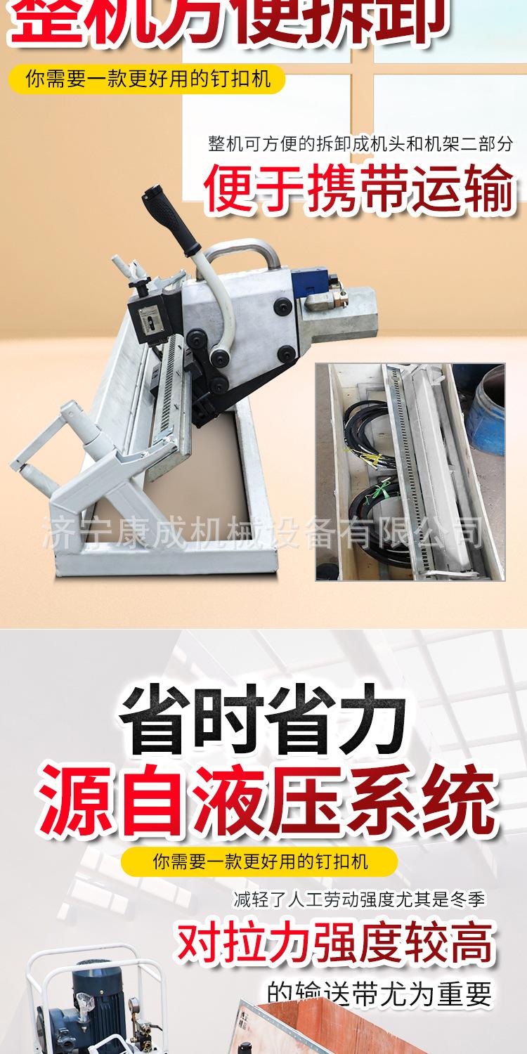 淘宝玖恒液压皮带钉扣机详情1_04.jpg