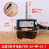 Novo Adequado para Ar Condicionado Chigo 1-2P Motor Externo Ydk-Ai-40-6A 1 Motor de Ventilador Frontal 40W