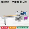 Máquina Empacadora Automática Multifuncional Tipo Almohada Popular de Alimentos y Verduras del Fabricante Máquina de Sellado Continuo para Snacks, Pasteles de Luna
